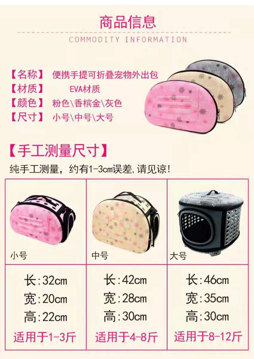 Foldable Dog Carrier Bag Travel Pet Breathable Shoulder Handbag Portable Folding Pet Cage Carrying Bags for Cat Dog Pig Hamster