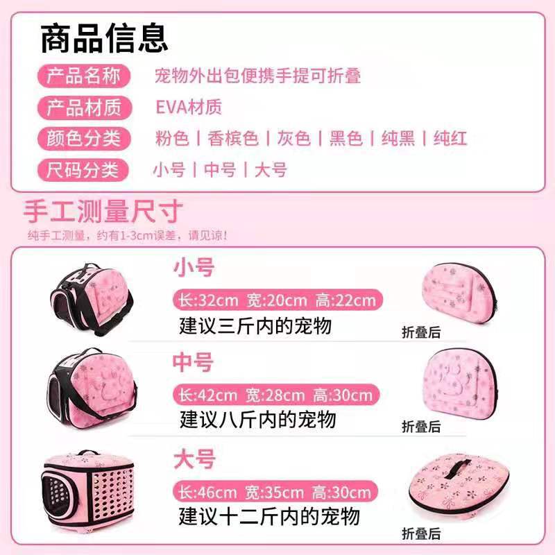 Foldable Dog Carrier Bag Travel Pet Breathable Shoulder Handbag Portable Folding Pet Cage Carrying Bags for Cat Dog Pig Hamster